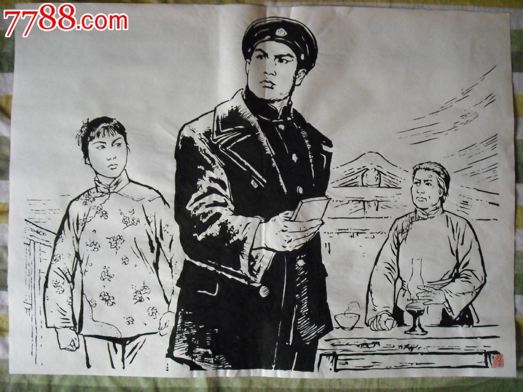 画稿红灯记