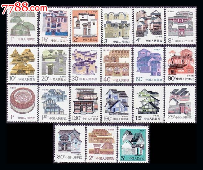 集邮收藏级!假一罚十!_价格20元_第1张_中国收藏热线