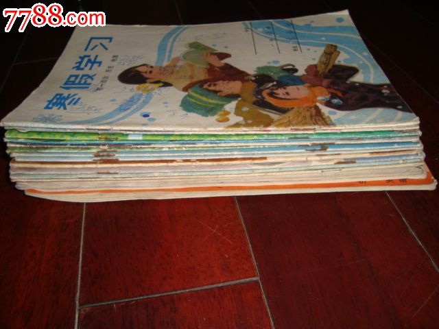 八十年代初中暑假作业寒假作业15本