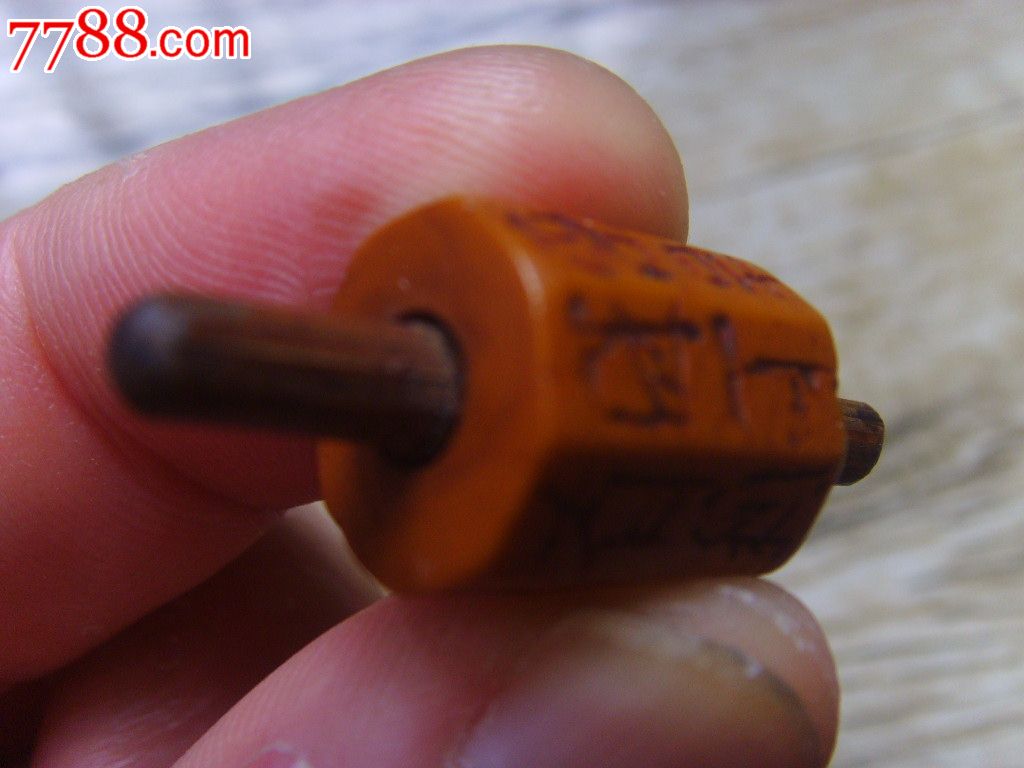 全品清代老八面赌具