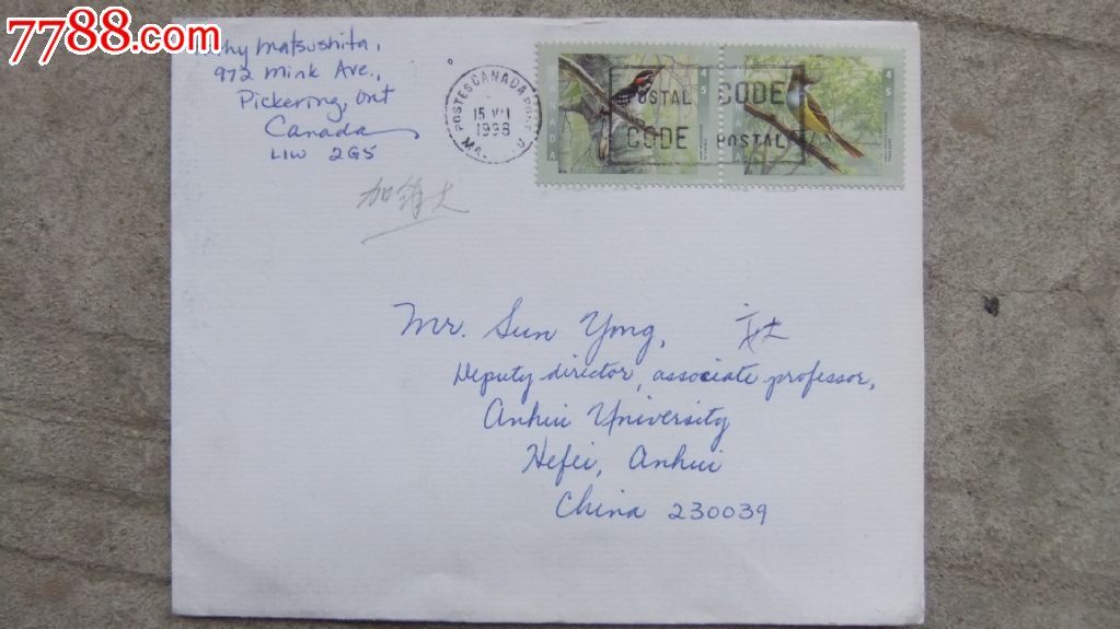 5元-se24182466-信封/实寄封-零售-中国收藏热线