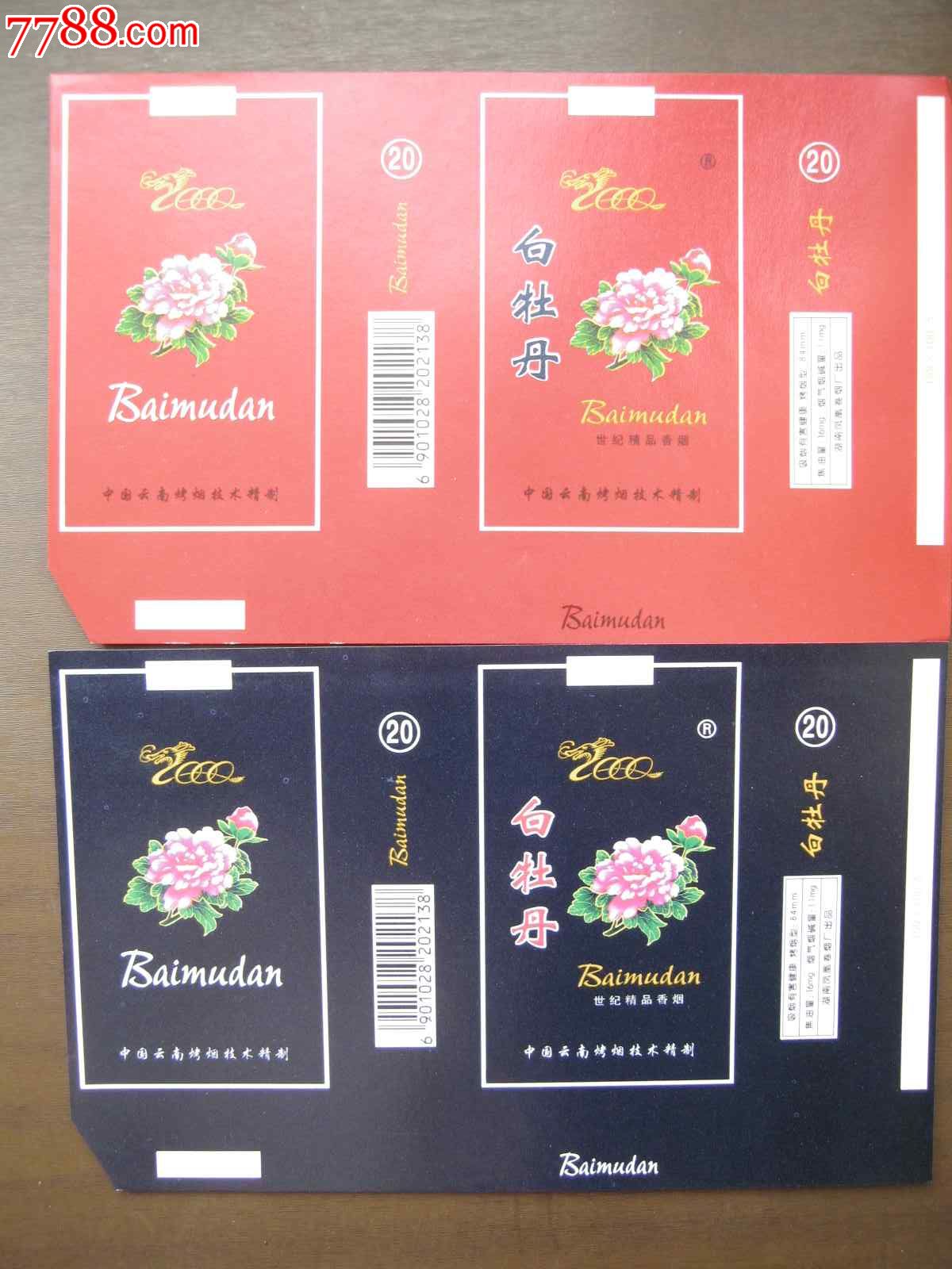 白牡丹,烟标/烟盒,软标,条码标,正常流通标,对标,嘴标84s,横式,植物