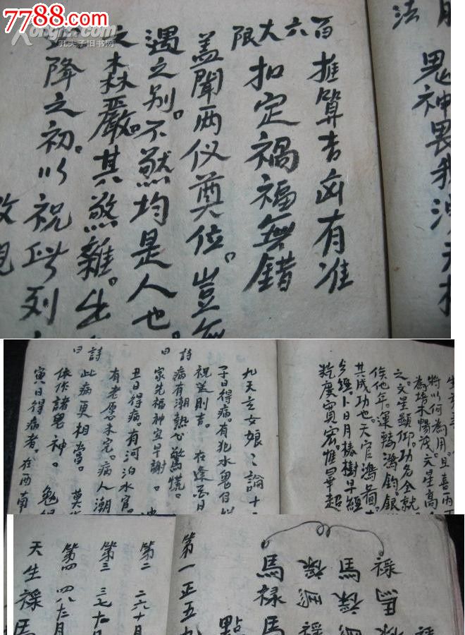 古籍/善本-宗教类-->佛教/道教滚动鼠标滚轴,图片即可轻松放大,缩小