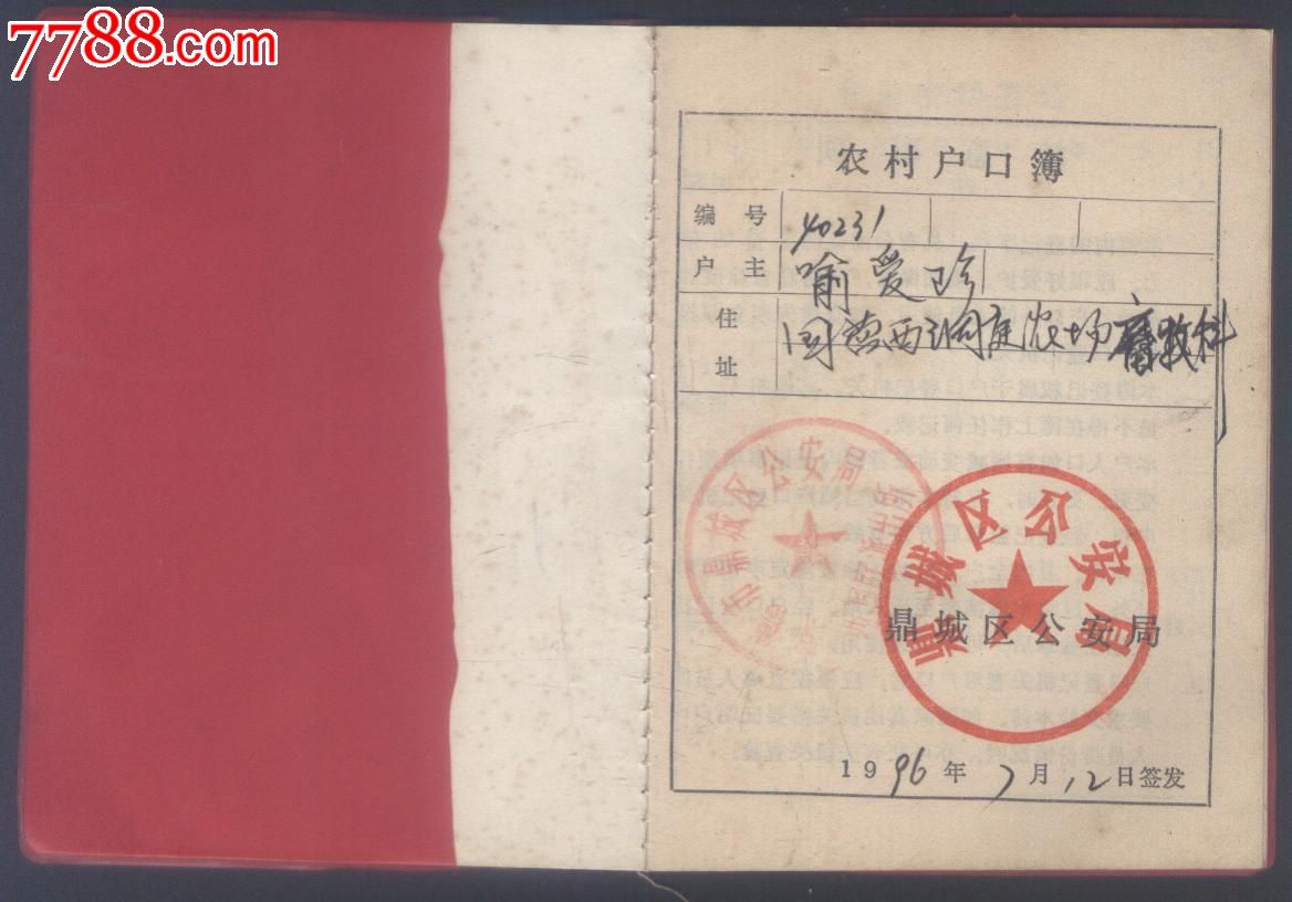 农村户口上班单位给上什么保险吗 农村户口能上养老保险