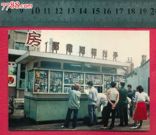 沈阳,早期沈河区老报亭