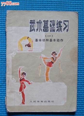 东莞少儿武术班：培养未来的武林高手
