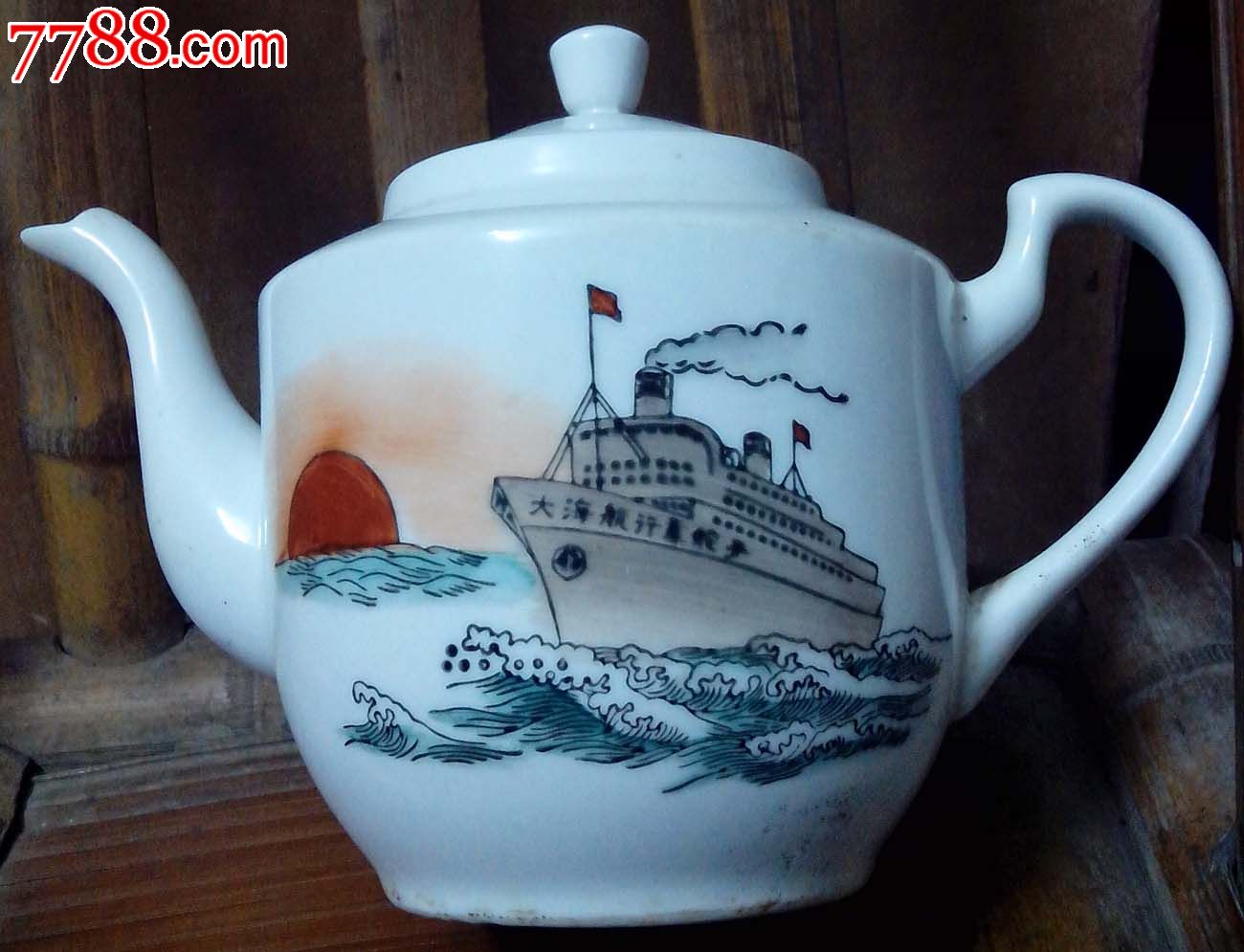 大海航行靠舵手文革壶