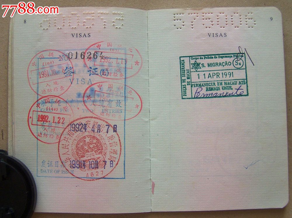 护照收藏—91年签发圭亚那护照