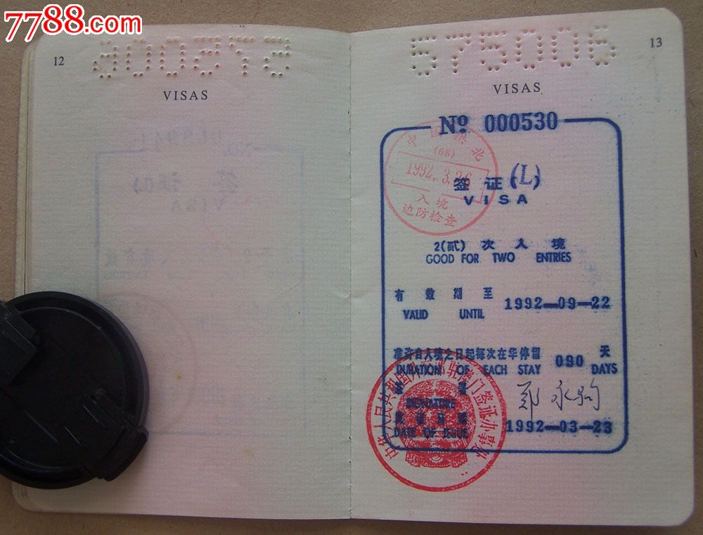 护照收藏—91年签发圭亚那护照
