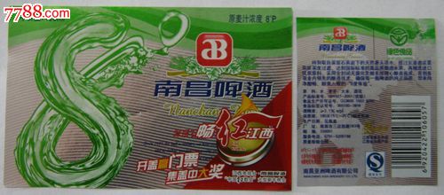 南昌啤酒_价格2元【永丰集藏】_第1张_中国收藏热线