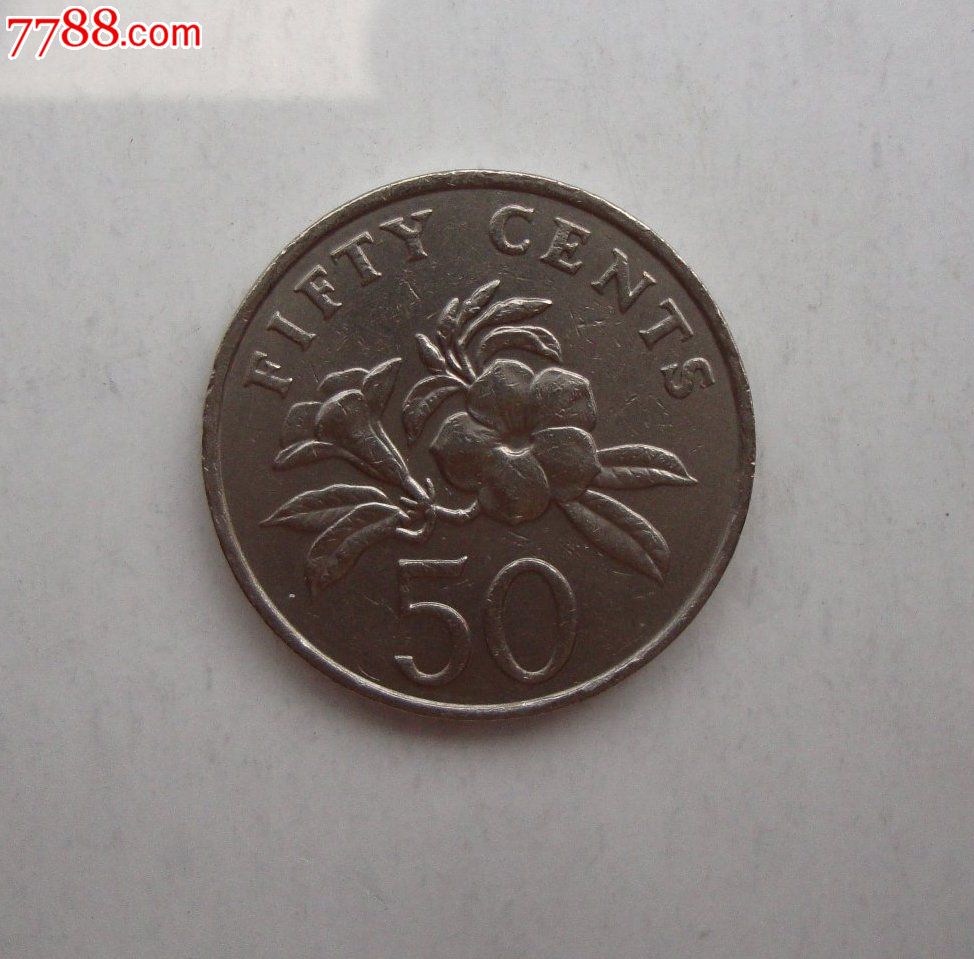 新加坡50硬币图片面值图片