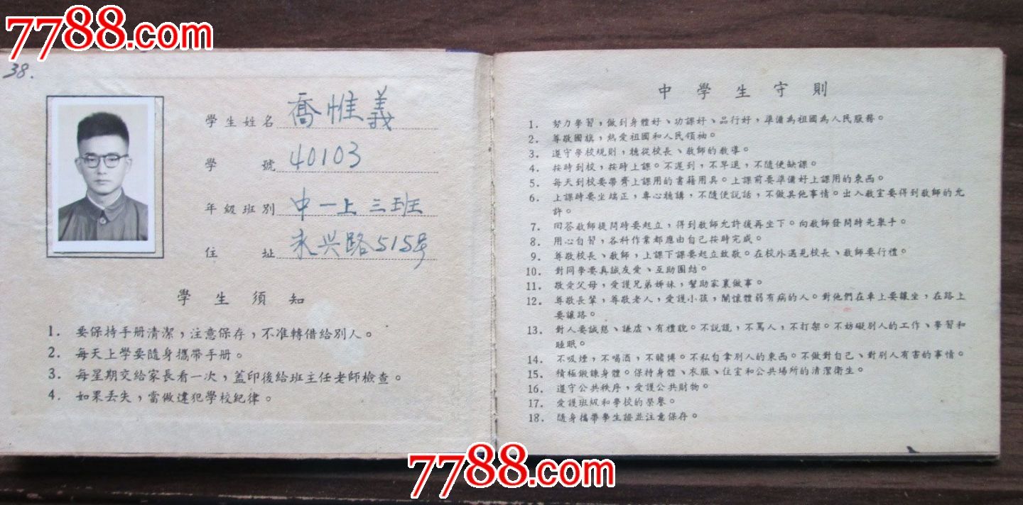 《學生手冊》心得體會優秀範文免費