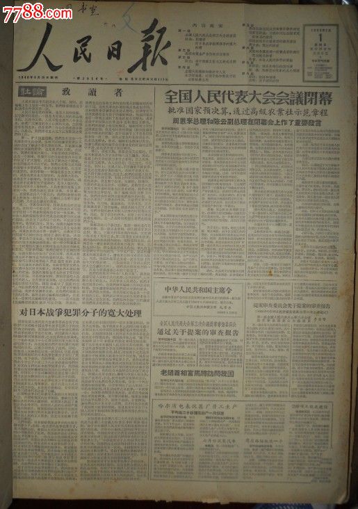 人民日报的目标读者定位(人民日报的定位和受众特点)