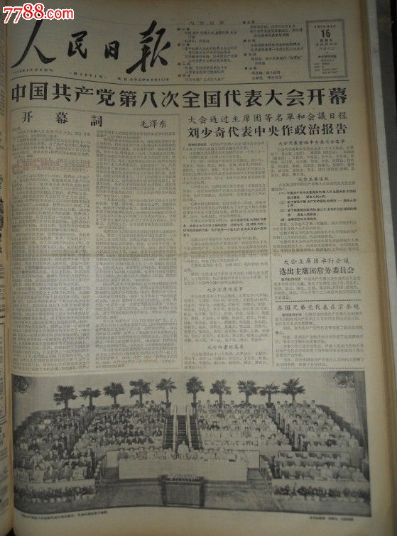 中国最厉害三个报社(中国最有权威的报社是?)