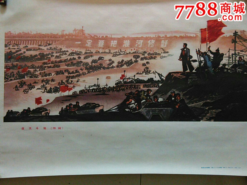 战天斗地_战天斗地 泰