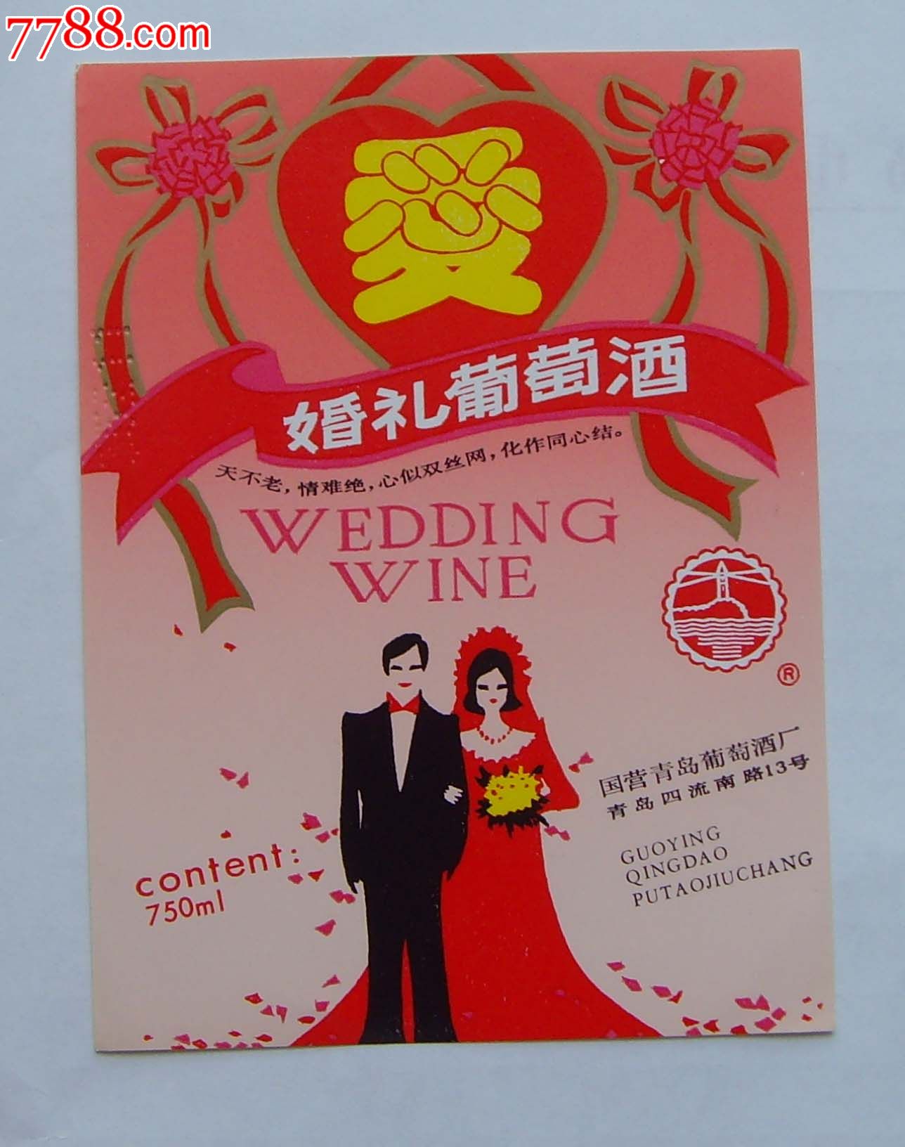 编号: se24690109, 品种: 酒标-酒标 属性: 瓶标