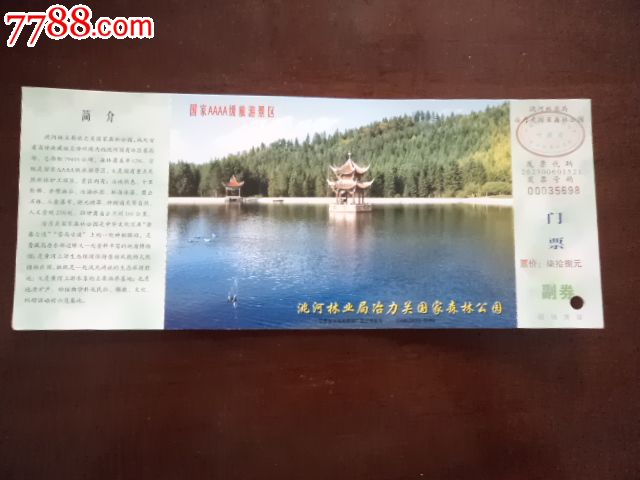 走进田林森林公园：城市绿肺的呼吸之道