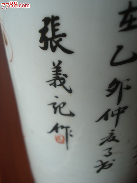 民国早期名家张义记狮子猫筒