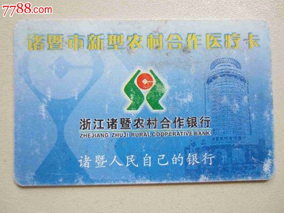 甘肃省新型农村合作医疗保险卡怎么用?