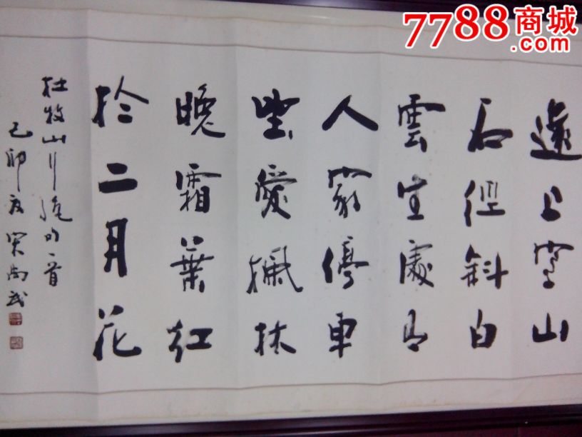 湖北著名书法家宋尚武作品