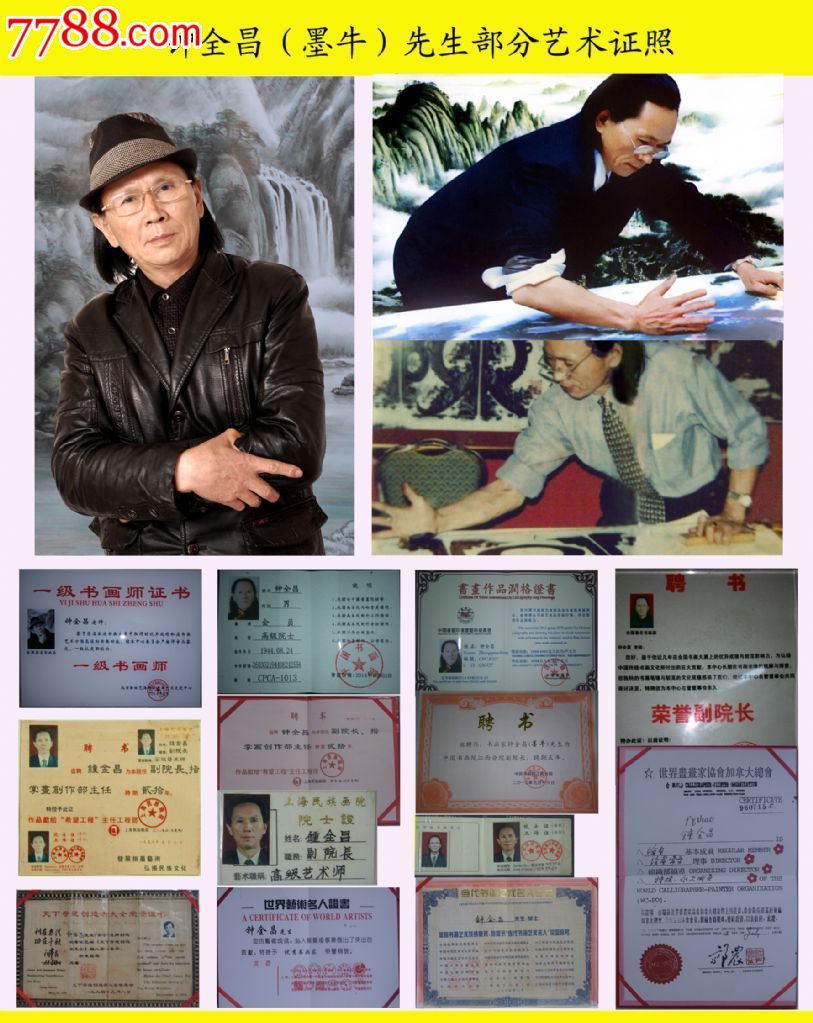 指掌画名家:钟全昌(墨牛)先生原创作品---《山如碧浪翻江去,水似青天