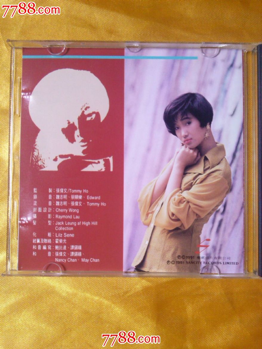 方丽盈《不要走》pan原版头版cd