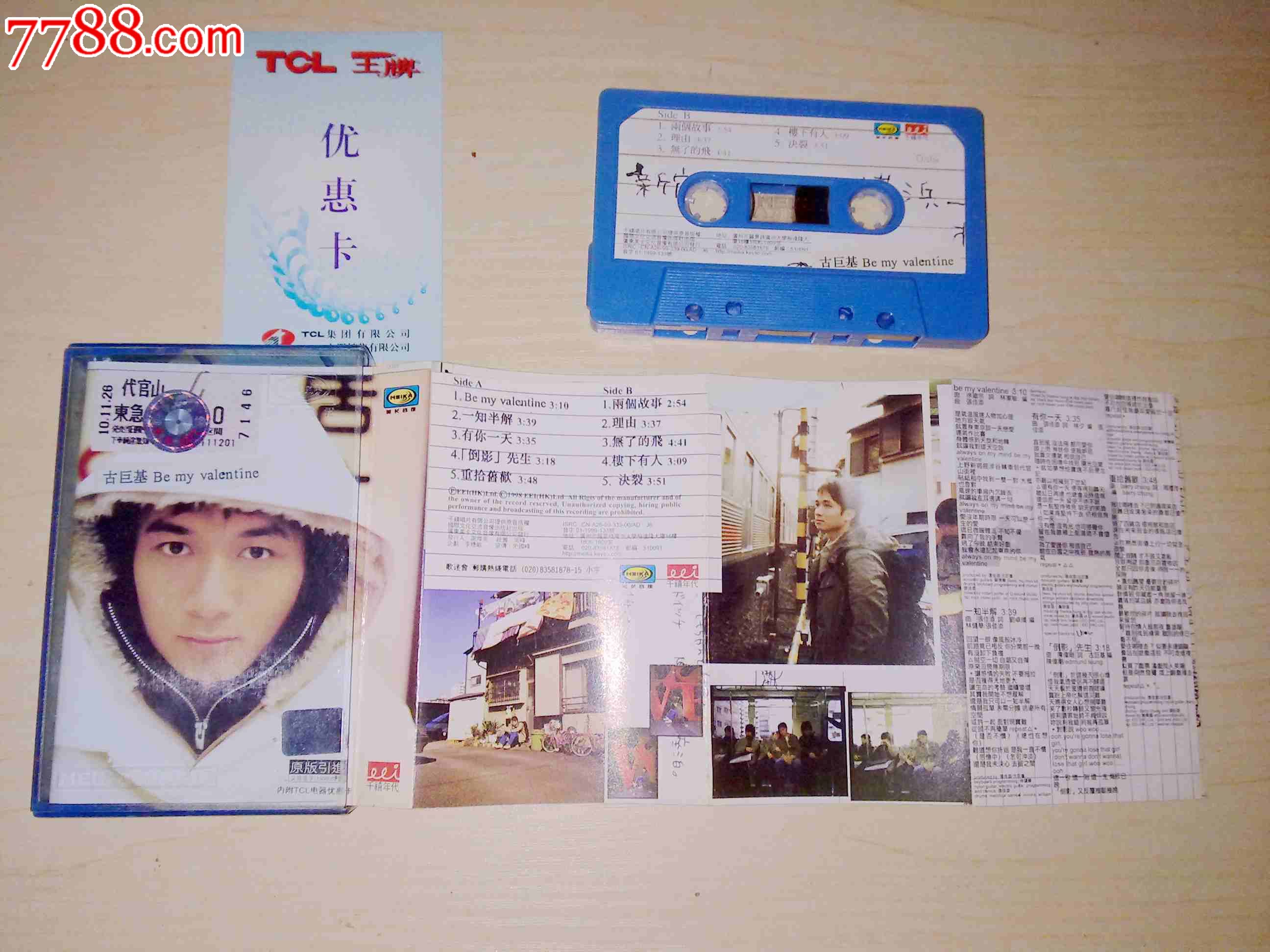 古巨基《bemyvalentine》全新仅拆