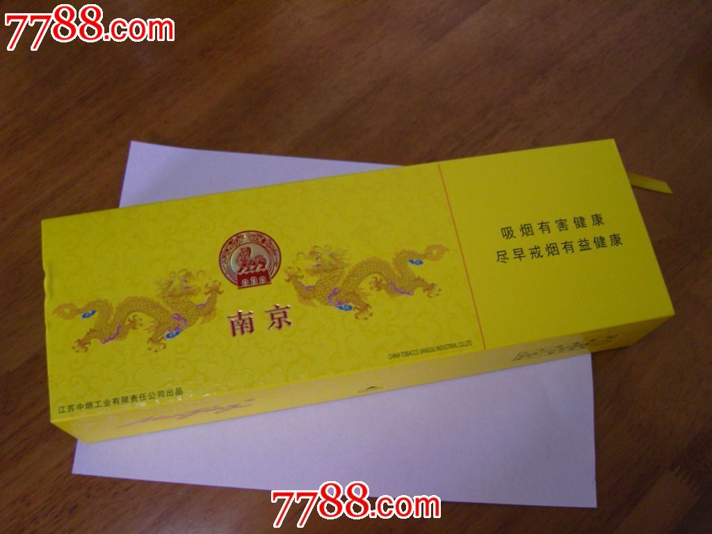 南京-九五(焦11)条盒-宋武帝