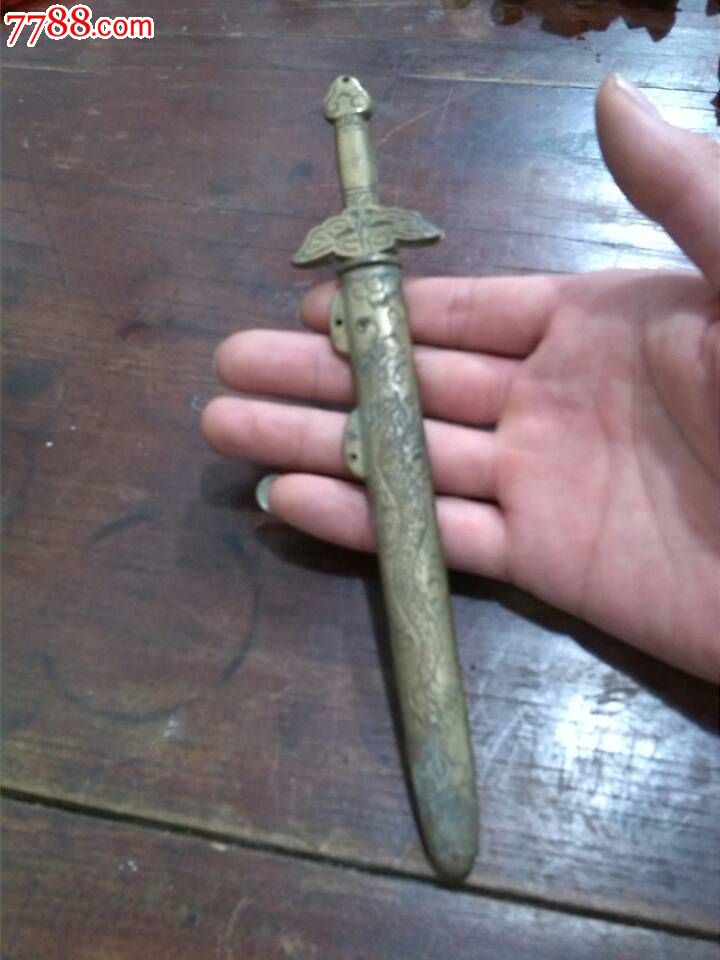 小铜剑【双剑合并】