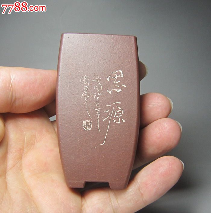 潘涛全手工制并刻花鸟紫泥扁方形盆 宜兴紫砂 一口价