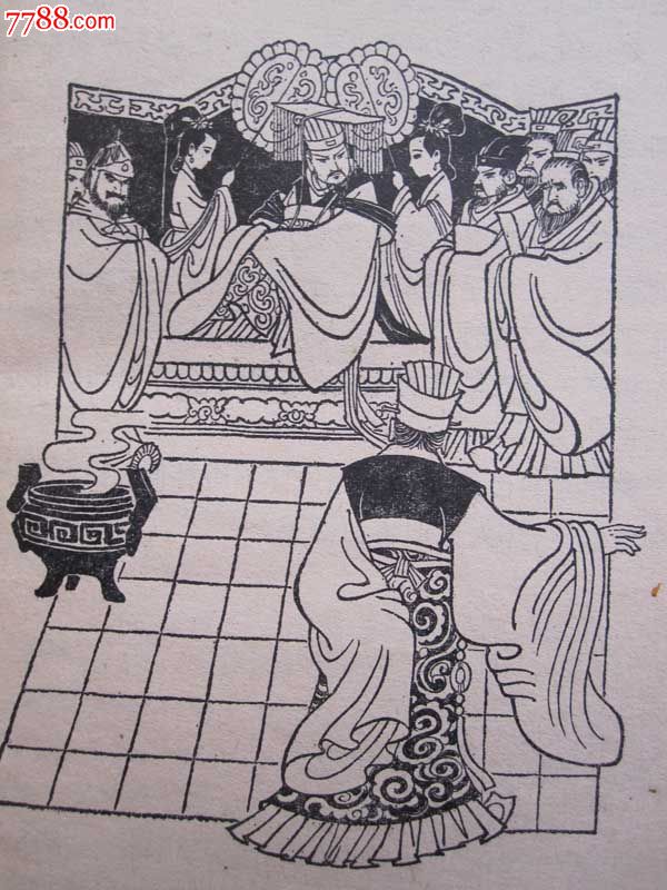 中国历史小故事《海瑞报恩》孟庆江插图