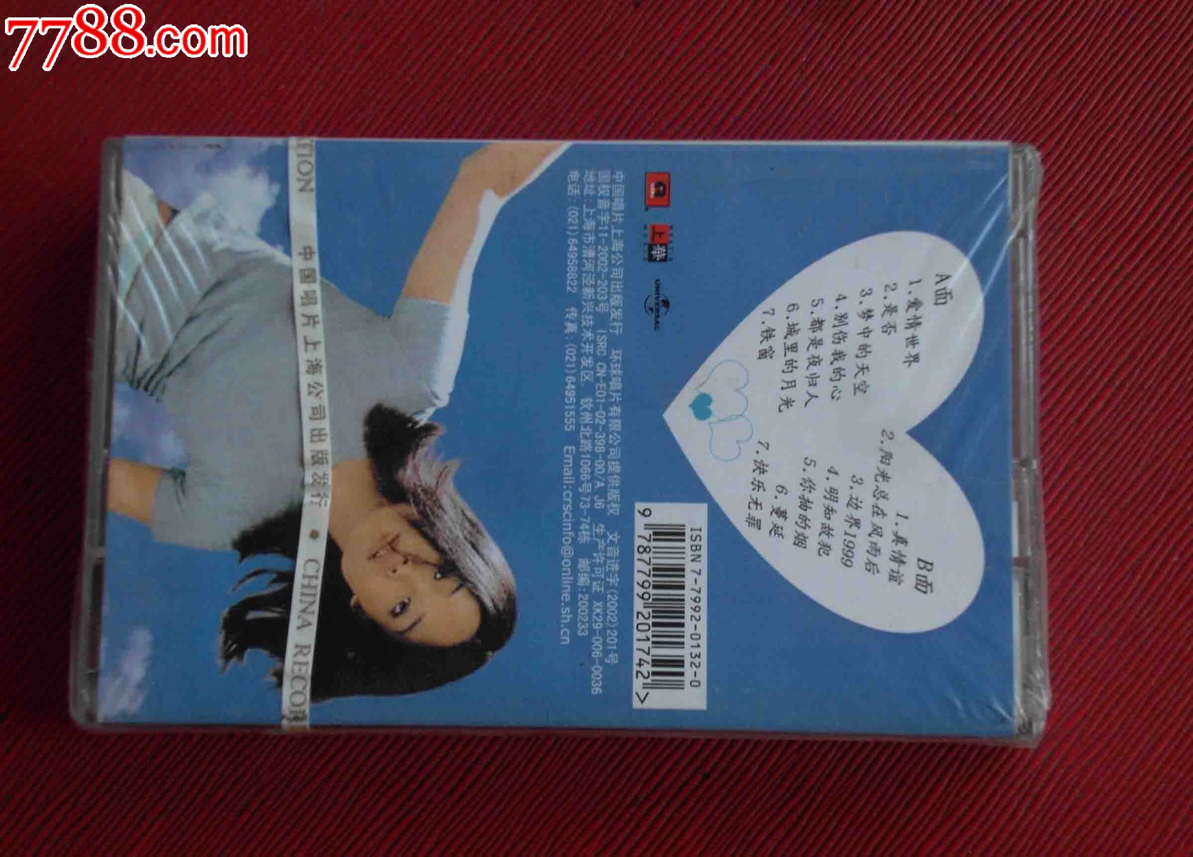 许美静--别伤我的心(未拆!)-------(10个以上免快递!