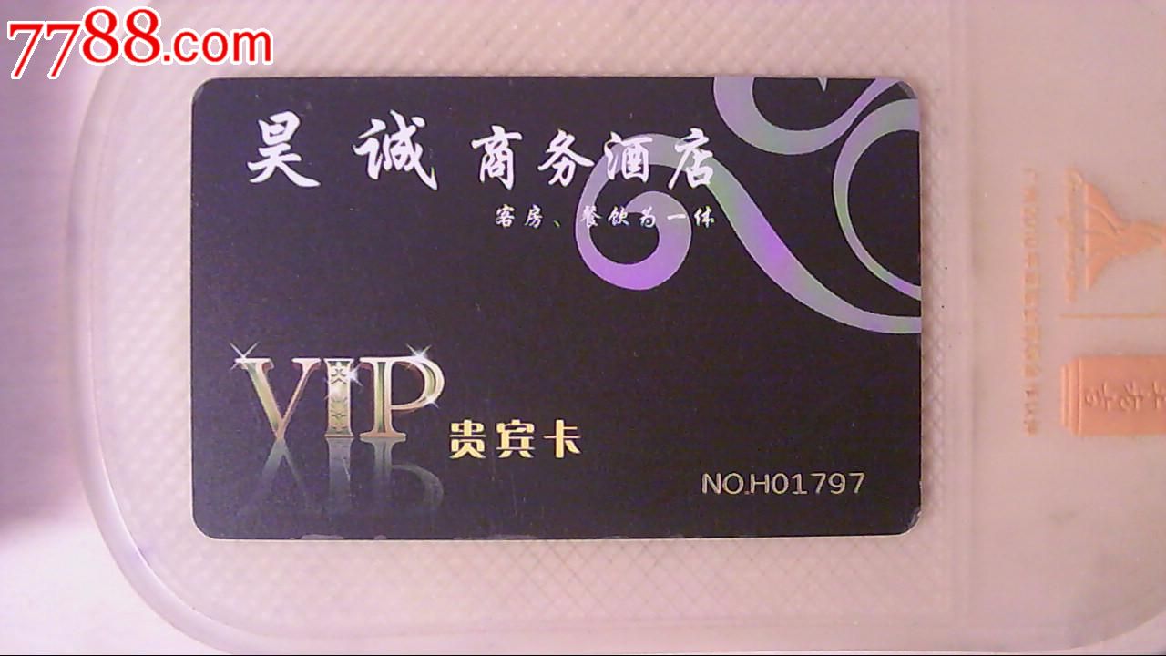 门锁卡--酒店会员卡