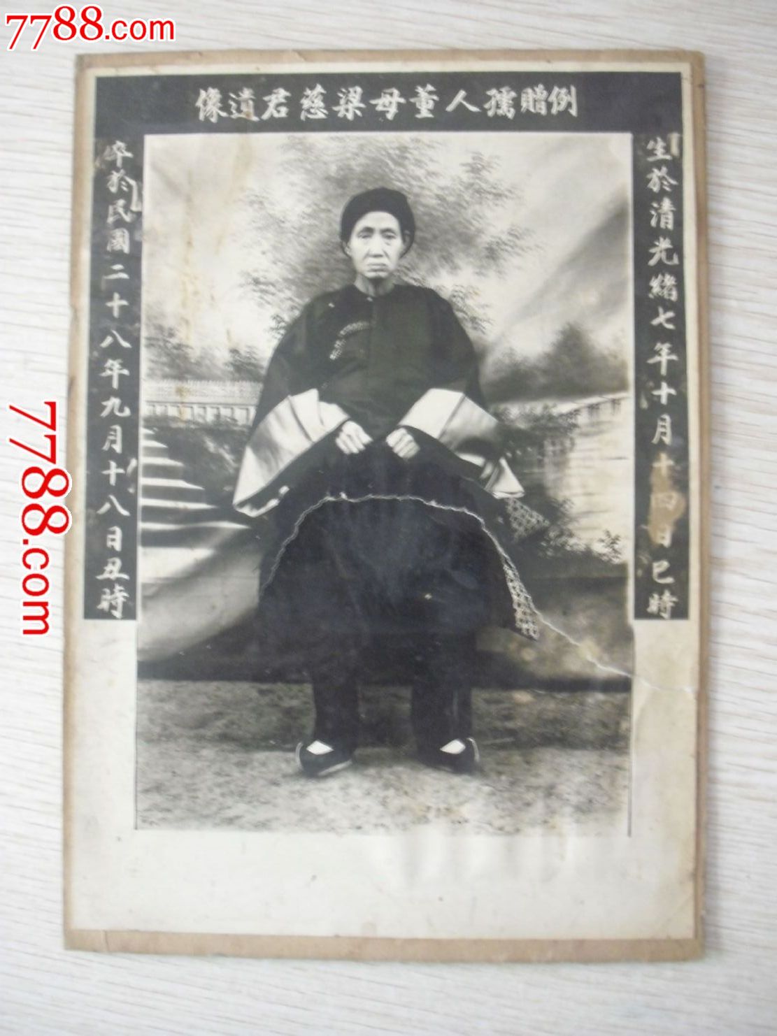 例赠孺人董母梁慈君遗像