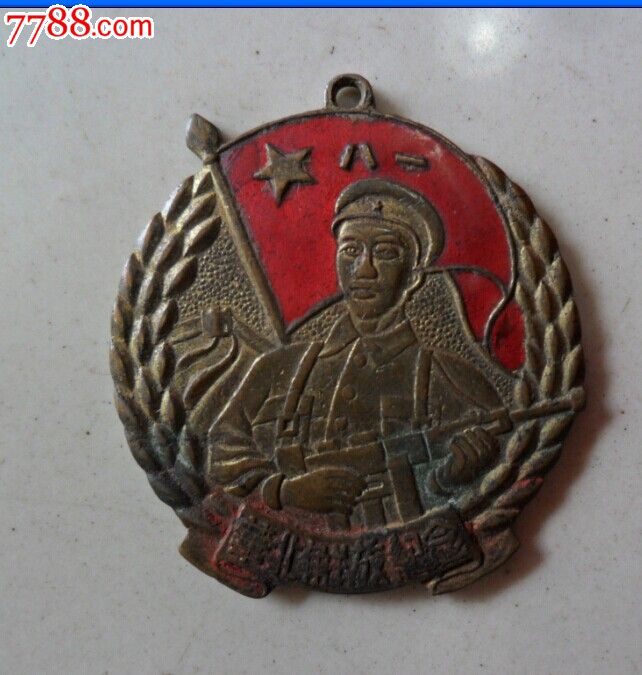 1950华北解放纪念章