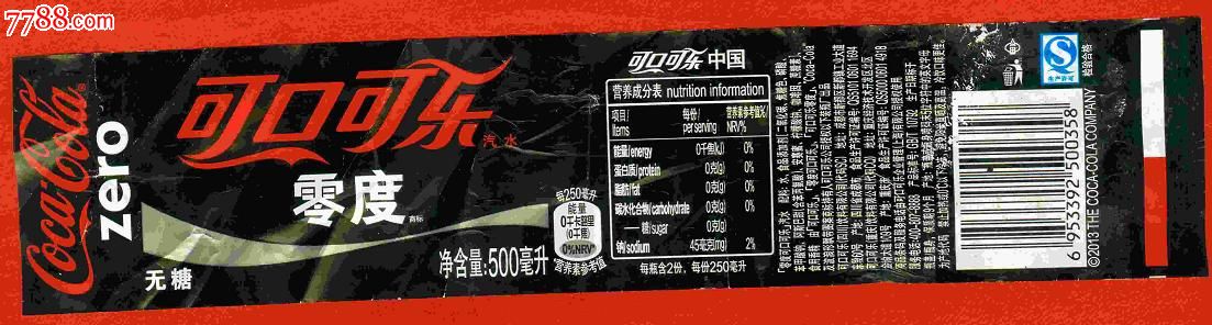 【可乐标】可口可乐--零度(揭瓶标)