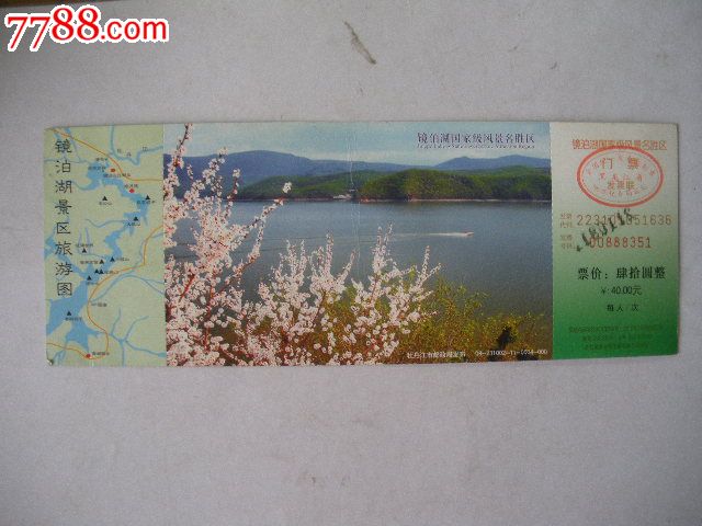镜泊湖门票