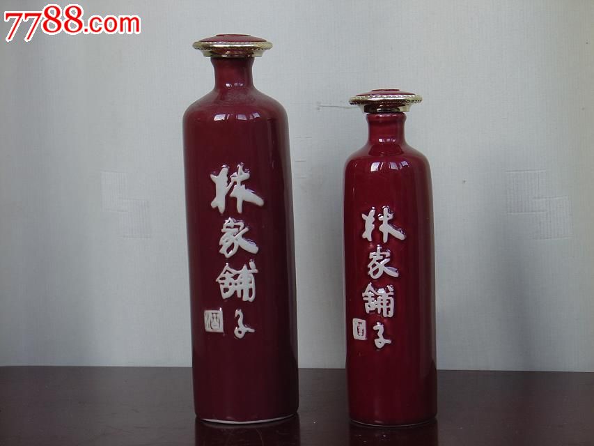 陶瓷酒瓶收藏/林家铺子/成套老酒瓶