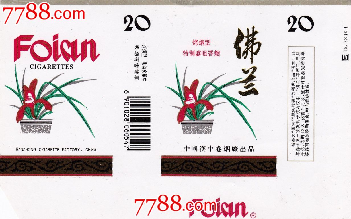 佛兰-价格:3元-se25002476-烟标/烟盒-零售-中国收藏热线