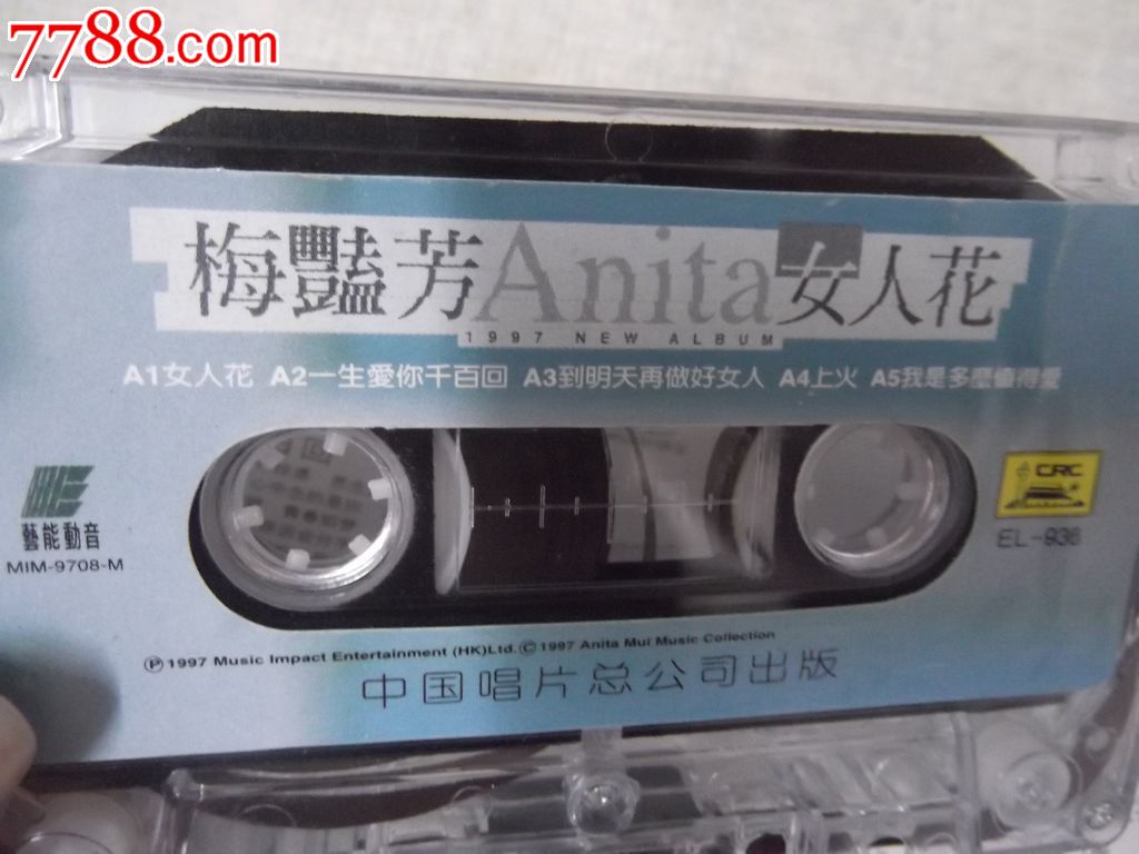 磁带:《女人花》梅艳芳