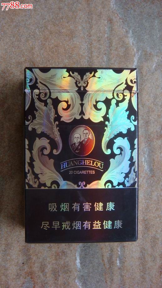 黄鹤楼—漫天游