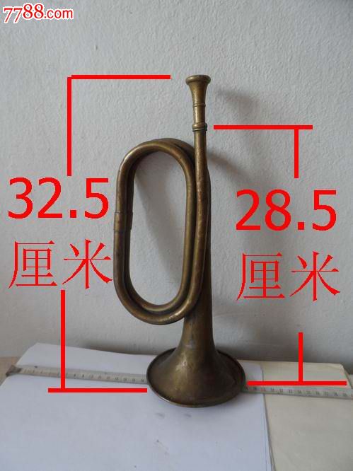 手工打造.军号,冲锋号【2014—7—19】