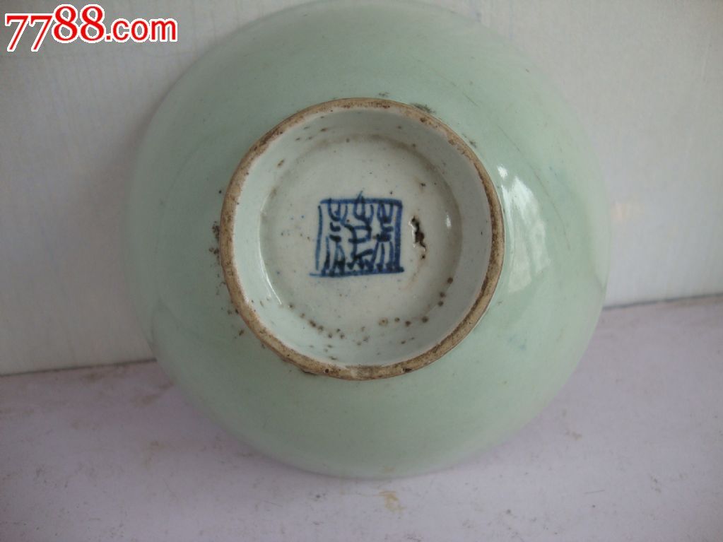 清代豆青釉碗底宽青花大清嘉庆年制全品极其难得包老保真
