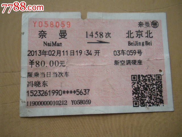 奈曼杜良 办理奈曼社保