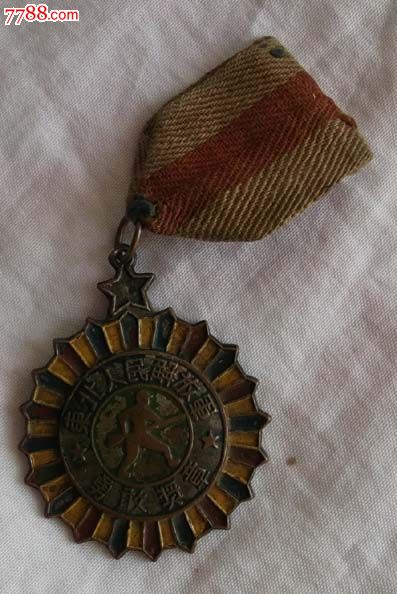 原绶带好品的东北人民解放军勇敢奖章