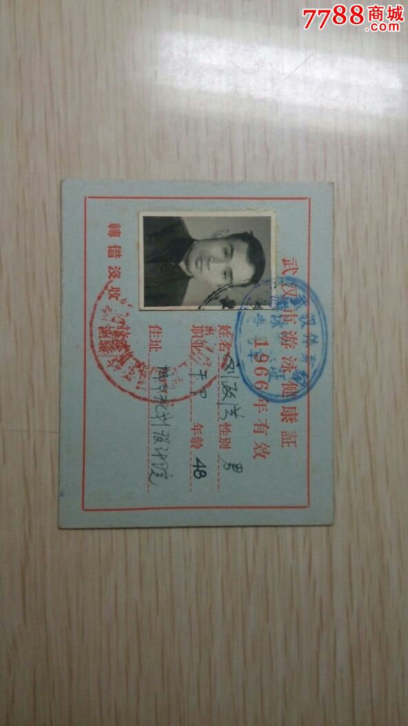 武汉市游泳健康证