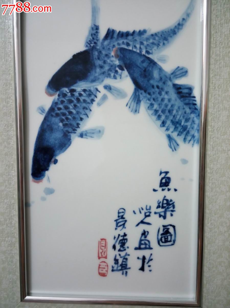 景德镇纯手工青花艺术瓷板画《鱼乐图》