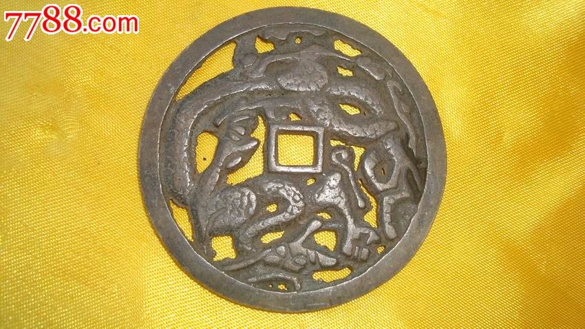 《龙凤呈祥》镂空花钱(直径68毫米)