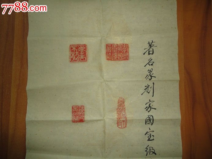 著名书法篆刻家—周哲文印谱