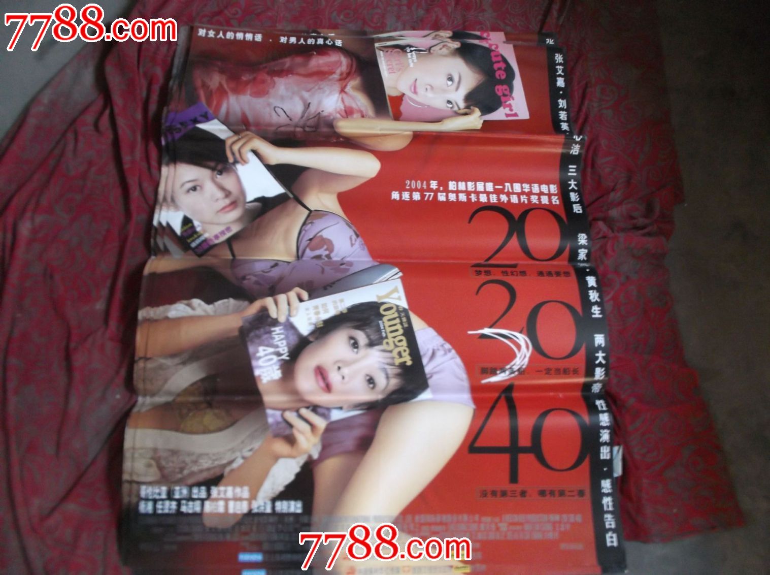 203040-价格:10元-se25153716-电影海报-零售-中国收藏热线